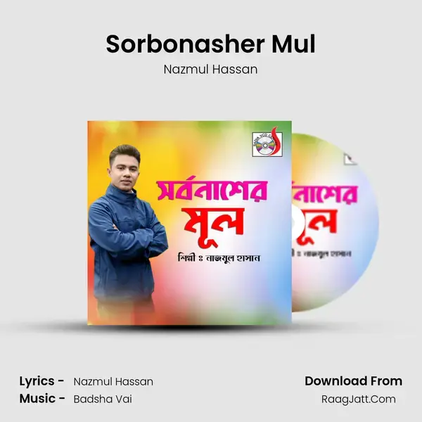 Sorbonasher Mul Song mp3 | Nazmul Hassan