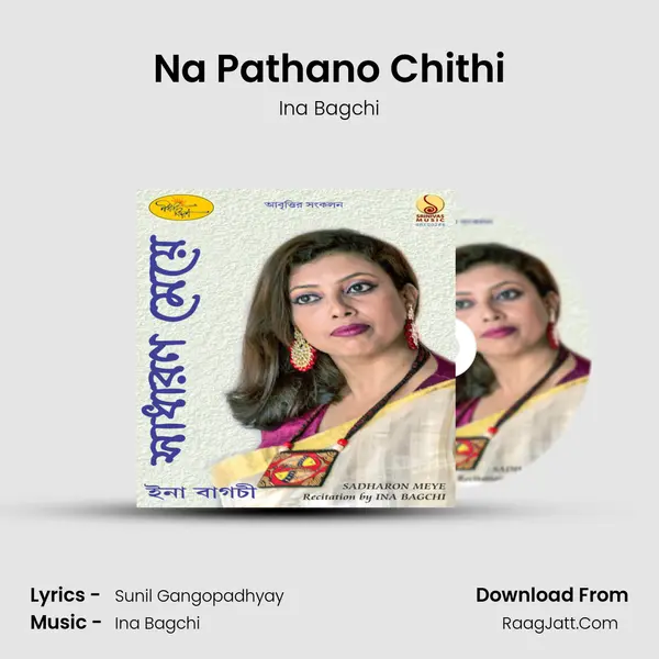 Na Pathano Chithi mp3 song