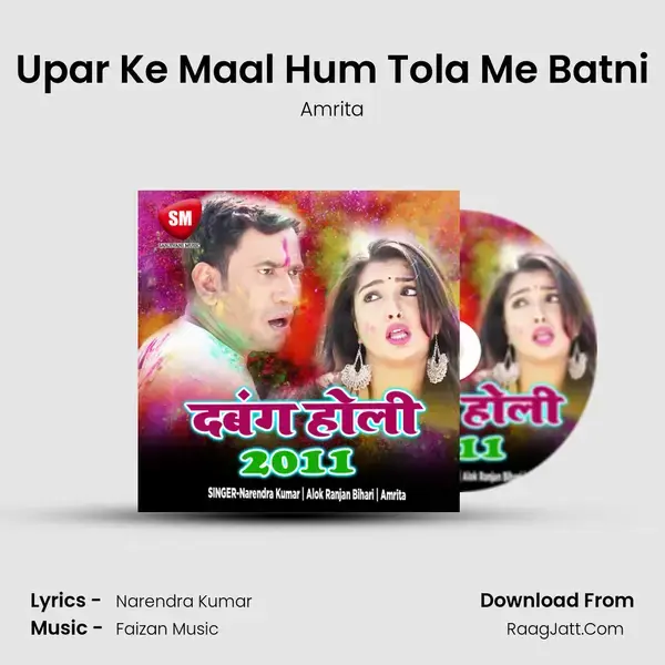 Upar Ke Maal Hum Tola Me Batni mp3 song