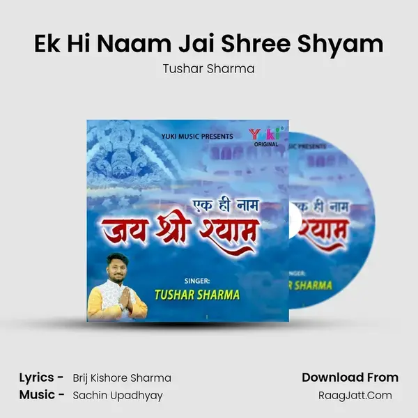 Ek Hi Naam Jai Shree Shyam Song mp3 | Tushar Sharma