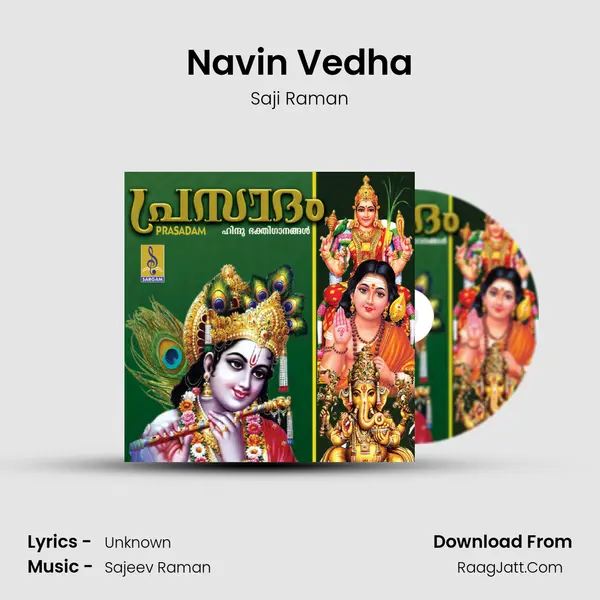 Navin Vedha mp3 song