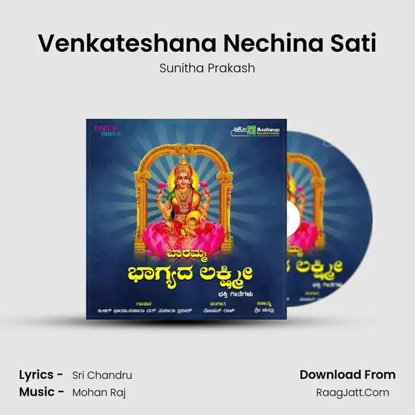 Venkateshana Nechina Sati Song mp3 | Sunitha Prakash