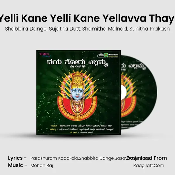 Yelli Kane Yelli Kane Yellavva Thayi Song mp3 | Shabbira Dange