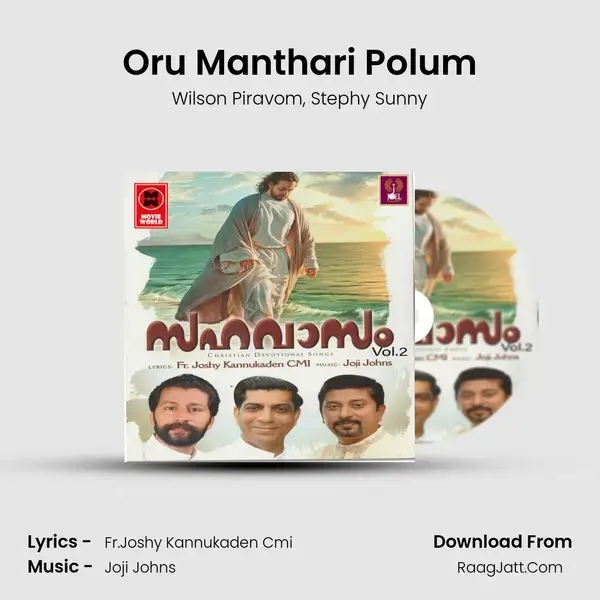 Oru Manthari Polum Song mp3 | Wilson Piravom