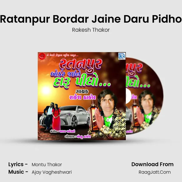 Ratanpur Bordar Jaine Daru Pidho Song mp3 | Rakesh Thakor