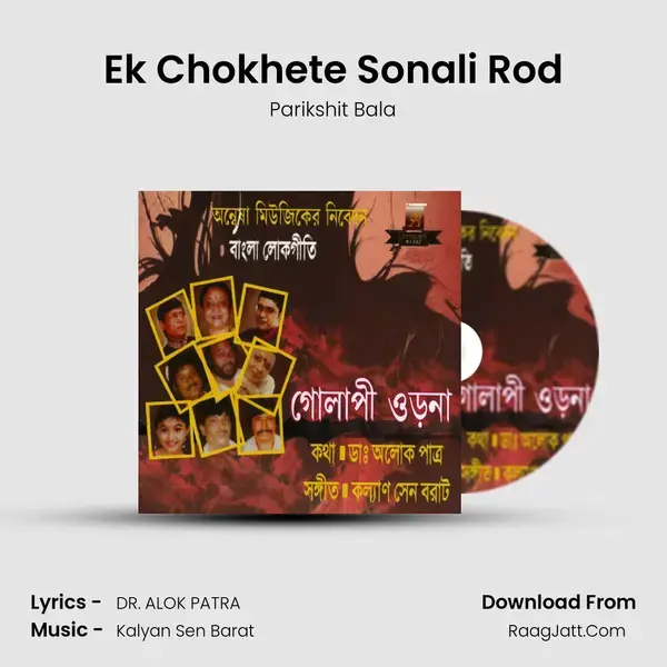 Ek Chokhete Sonali Rod mp3 song