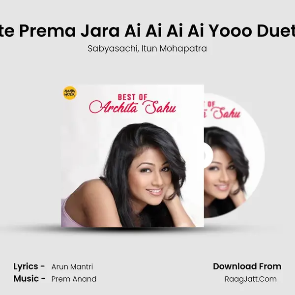 Hela Mate Prema Jara Ai Ai Ai Ai Yooo Duet Version mp3 song