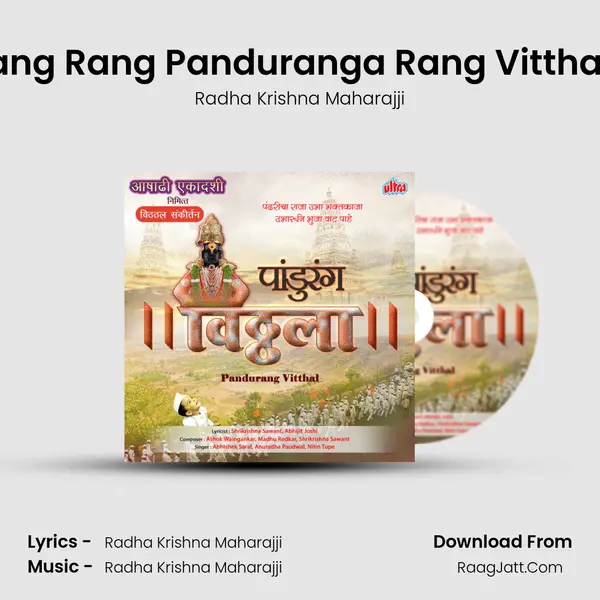 Rang Rang Panduranga Rang Vitthala mp3 song