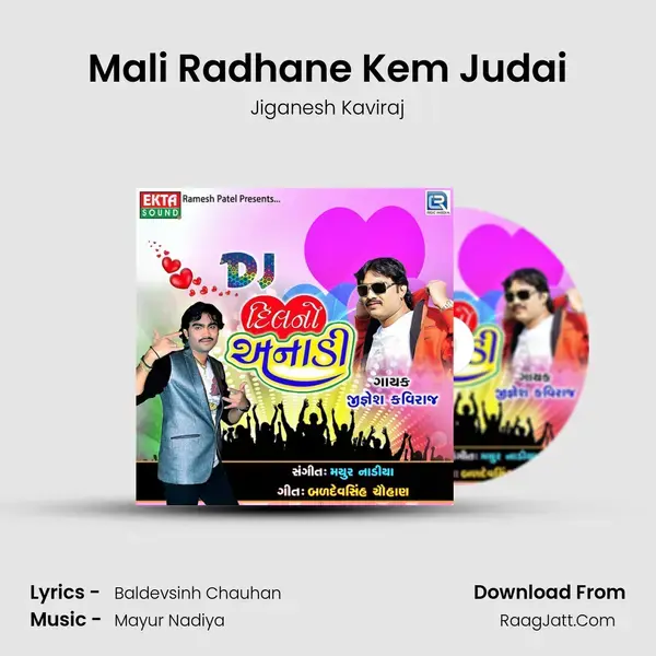 Mali Radhane Kem Judai Song mp3 | Jiganesh Kaviraj