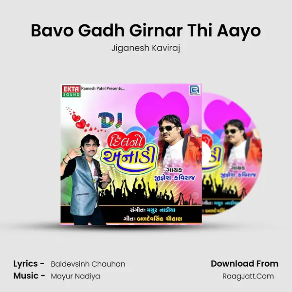 Bavo Gadh Girnar Thi Aayo Song mp3 | Jiganesh Kaviraj