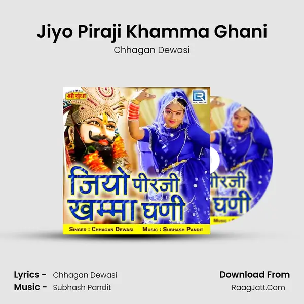 Jiyo Piraji Khamma Ghani Song mp3 | Chhagan Dewasi