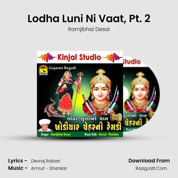 Lodha Luni Ni Vaat, Pt. 2 mp3 song