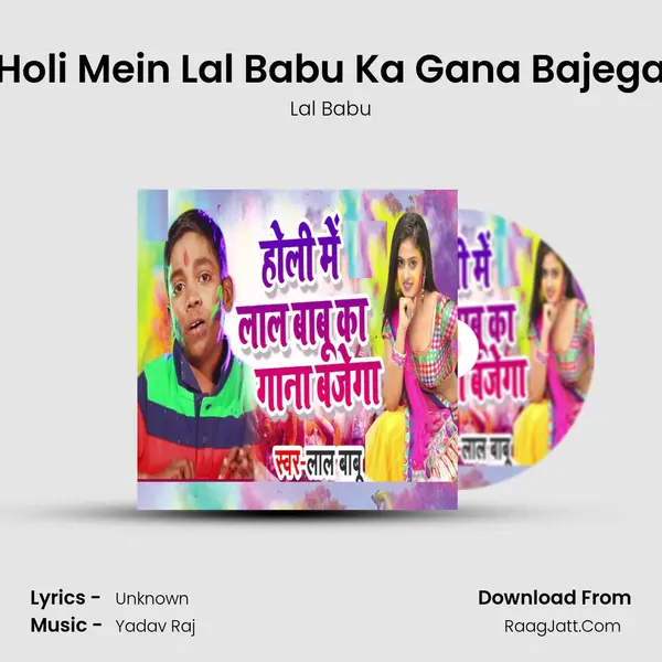 Holi Mein Lal Babu Ka Gana Bajega Song mp3 | Lal Babu