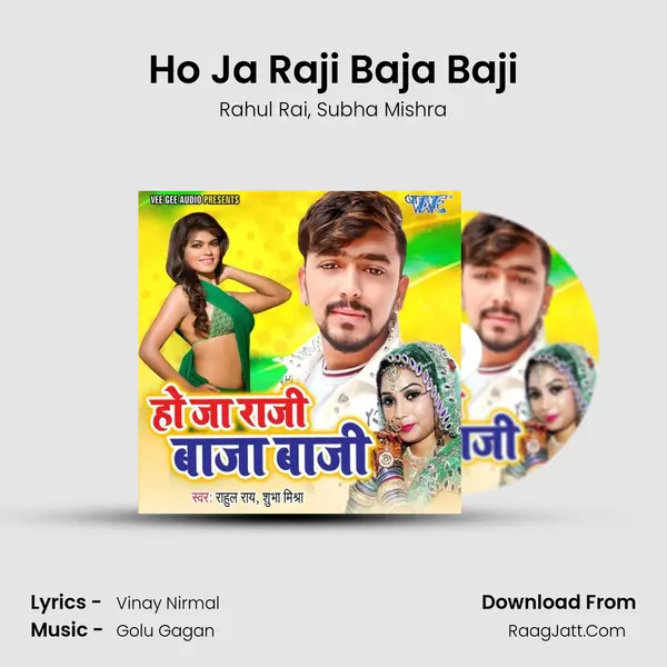 Ho Ja Raji Baja Baji Song mp3 | Rahul Rai