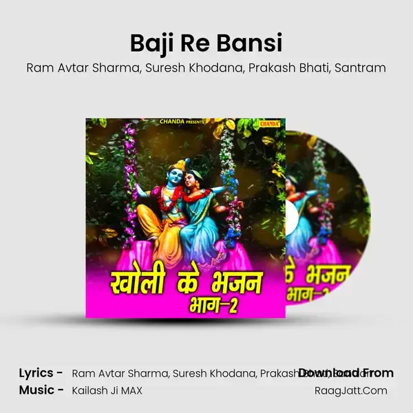 Baji Re Bansi Song mp3 | Ram Avtar Sharma