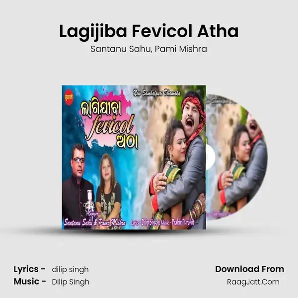 Lagijiba Fevicol Atha Song mp3 | Santanu Sahu