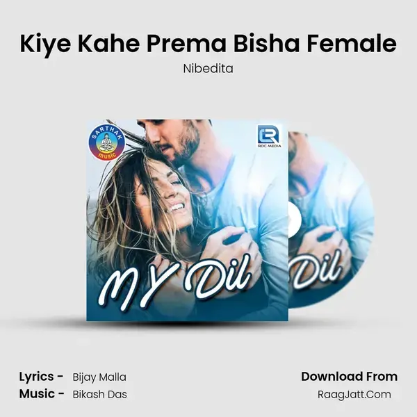 Kiye Kahe Prema Bisha Female Song mp3 | Nibedita