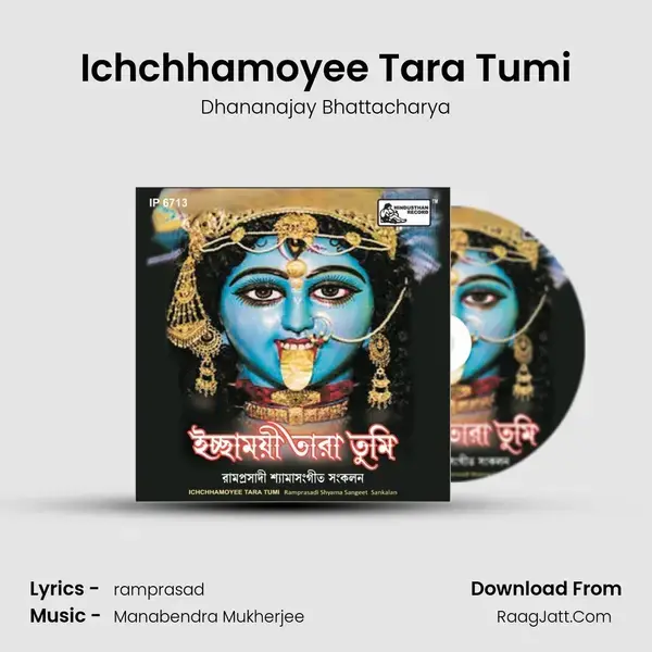 Ichchhamoyee Tara Tumi mp3 song