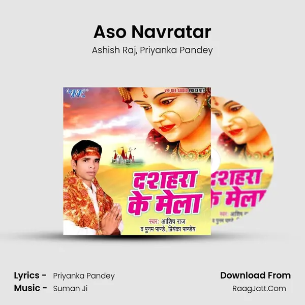 Aso Navratar Song mp3 | Ashish Raj