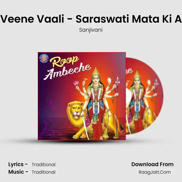 Jai Veene Vaali - Saraswati Mata Ki Aarti Song mp3 | Sanjivani