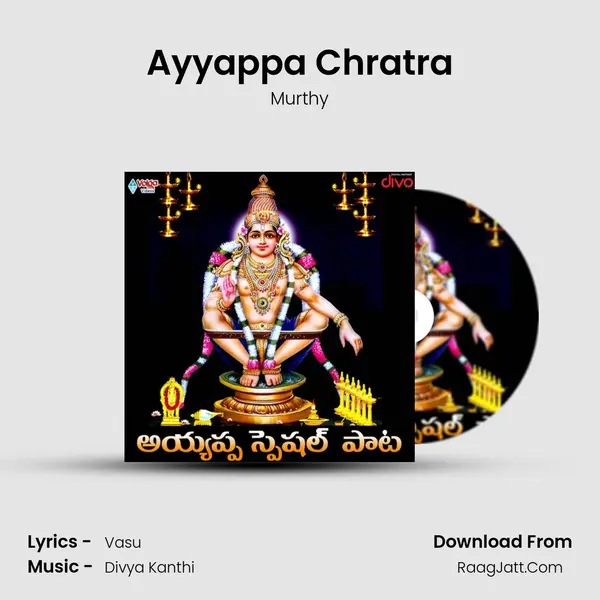 Ayyappa Special Paata - Murthy