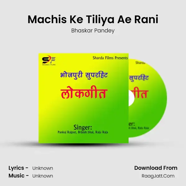 Machis Ke Tiliya Ae Rani Song mp3 | Bhaskar Pandey