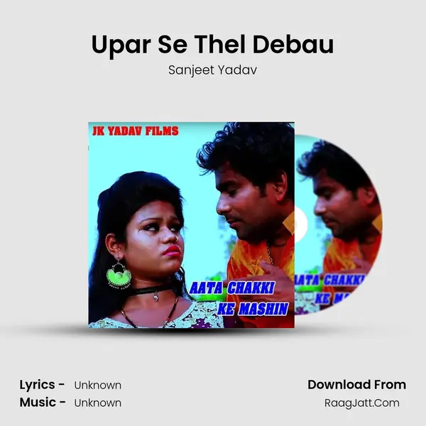 Upar Se Thel Debau Song mp3 | Sanjeet Yadav