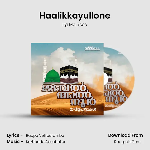 Haalikkayullone Song mp3 | Kg Markose