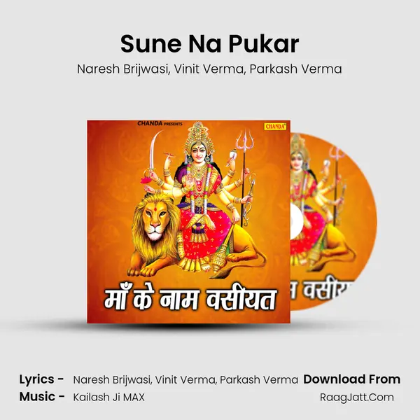 Sune Na Pukar mp3 song