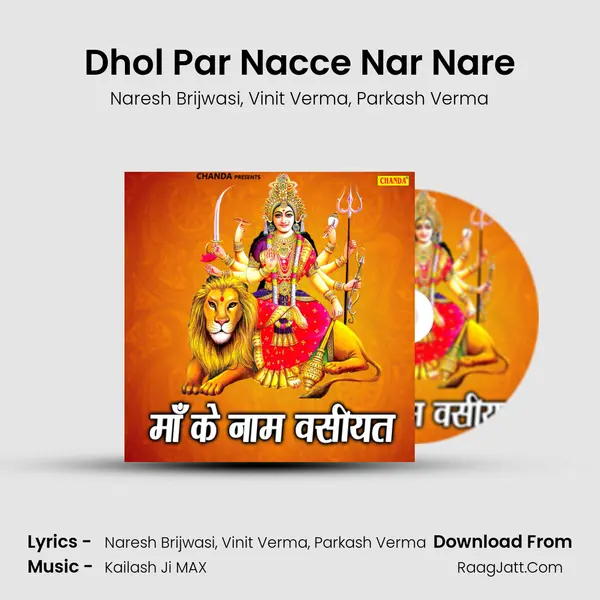 Dhol Par Nacce Nar Nare mp3 song