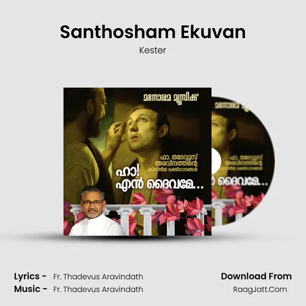 Santhosham Ekuvan Song mp3 | Kester