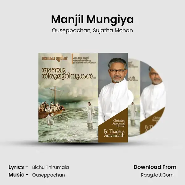 Manjil Mungiya Song mp3 | Ouseppachan