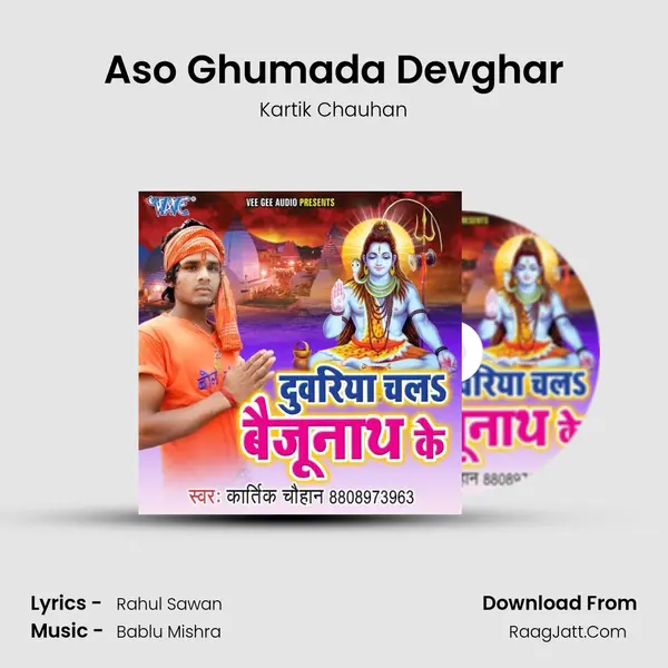 Aso Ghumada Devghar Song mp3 | Kartik Chauhan