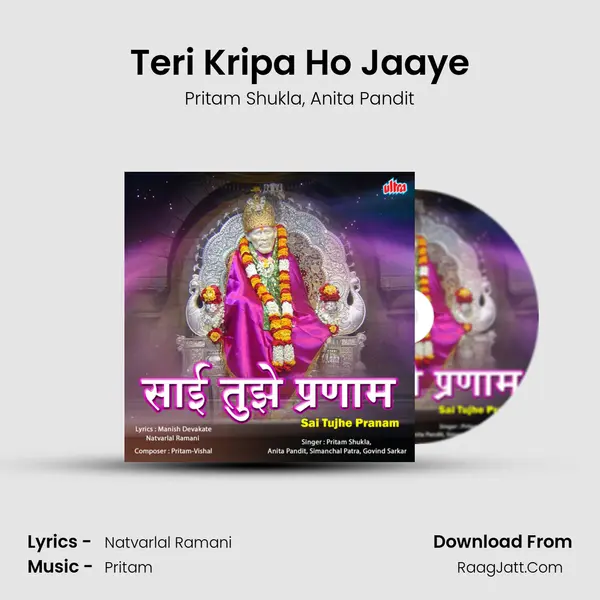 Teri Kripa Ho Jaaye mp3 song