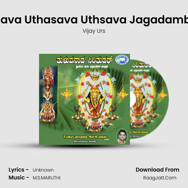 Uthsava Uthasava Uthsava Jagadambena Song mp3 | Vijay Urs