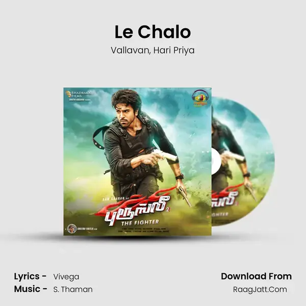 Le Chalo mp3 song