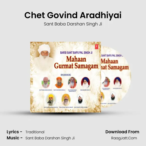 Chet Govind Aradhiyai mp3 song