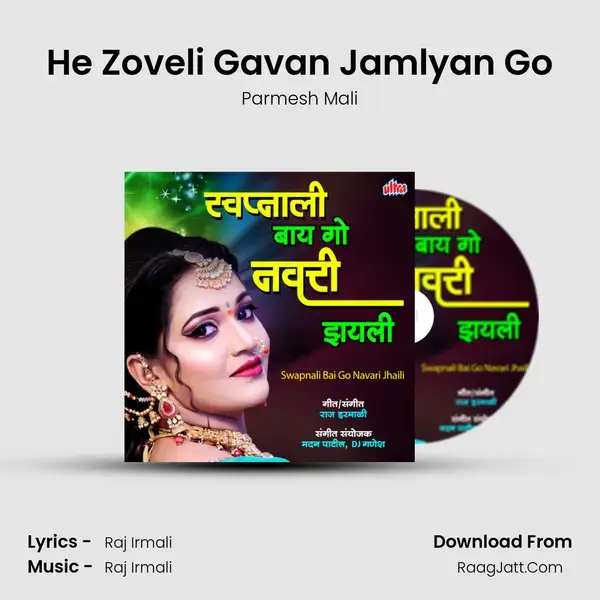 He Zoveli Gavan Jamlyan Go Song mp3 | Parmesh Mali