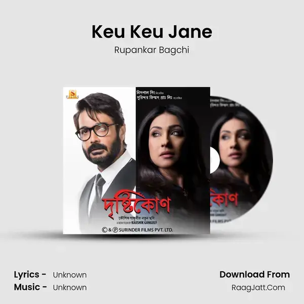 Keu Keu Jane Song mp3 | Rupankar Bagchi