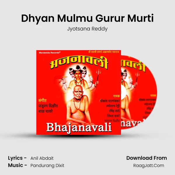 Dhyan Mulmu Gurur Murti mp3 song