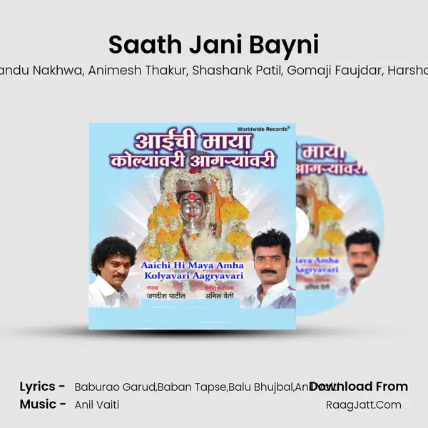 Saath Jani Bayni mp3 song