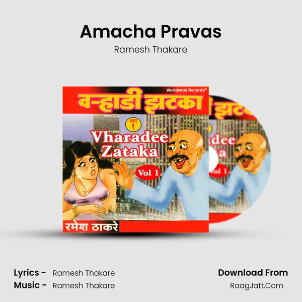 Amacha Pravas mp3 song