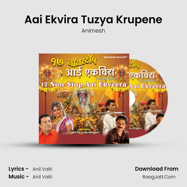 Aai Ekvira Tuzya Krupene Song mp3 | Animesh