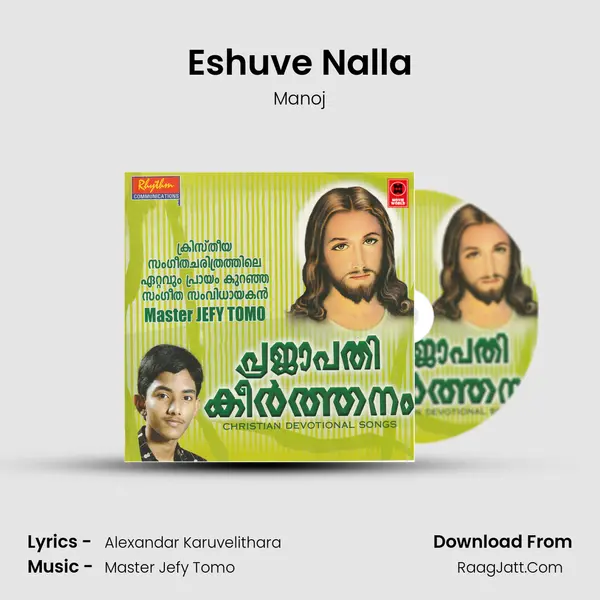 Eshuve Nalla Song mp3 | Manoj