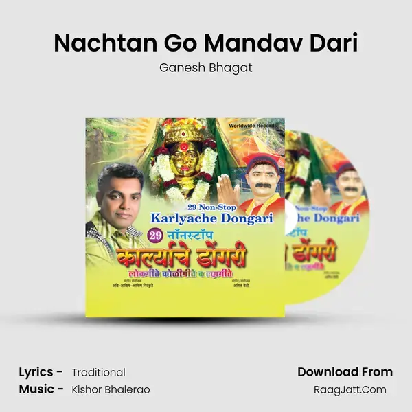 Nachtan Go Mandav Dari Song mp3 | Ganesh Bhagat