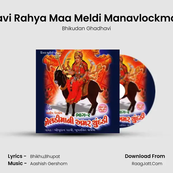 Aavi Rahya Maa Meldi Manavlockmaa mp3 song