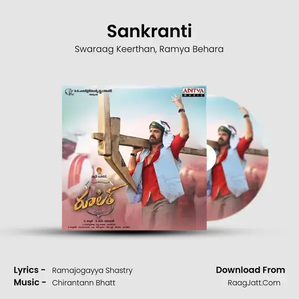 Sankranti Song mp3 | Swaraag Keerthan