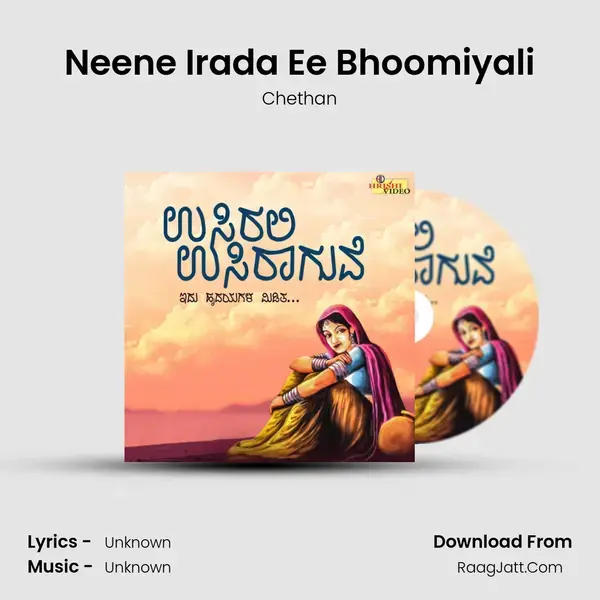 Neene Irada Ee Bhoomiyali mp3 song