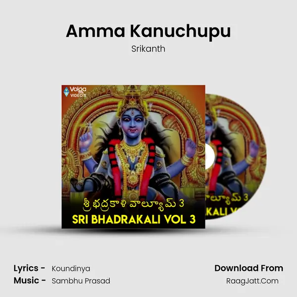 Amma Kanuchupu mp3 song