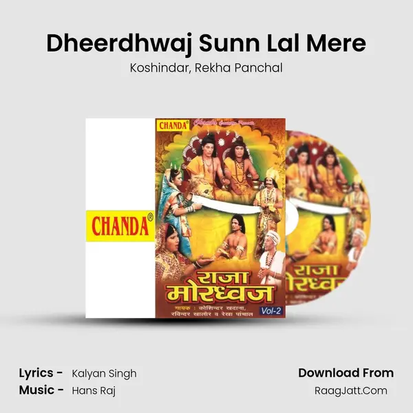 Dheerdhwaj Sunn Lal Mere mp3 song